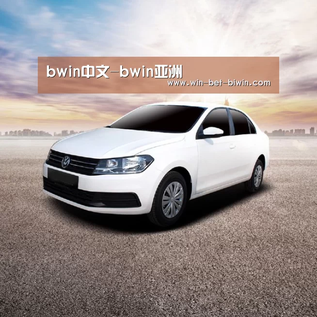 新能源汽车