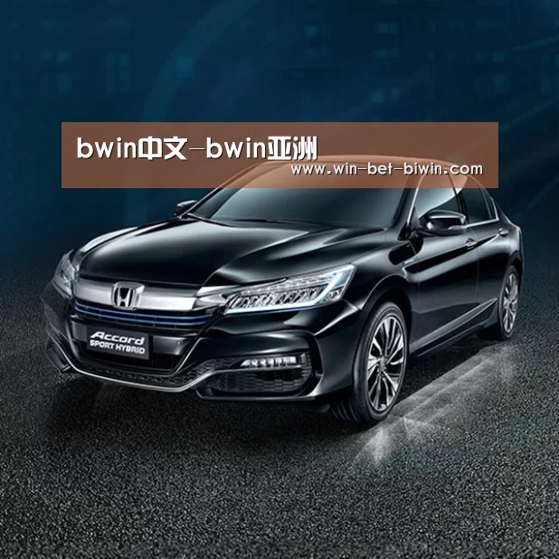 新能源汽车