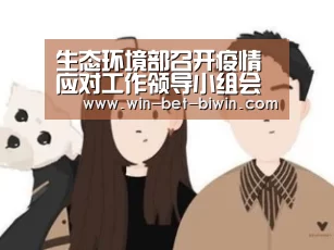 必赢体育官网