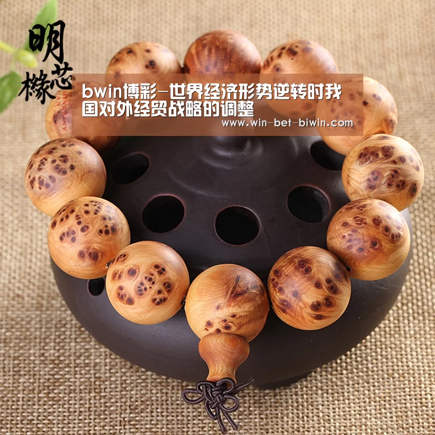 bwin博彩