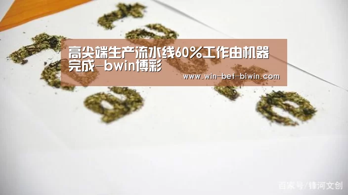bwin博彩